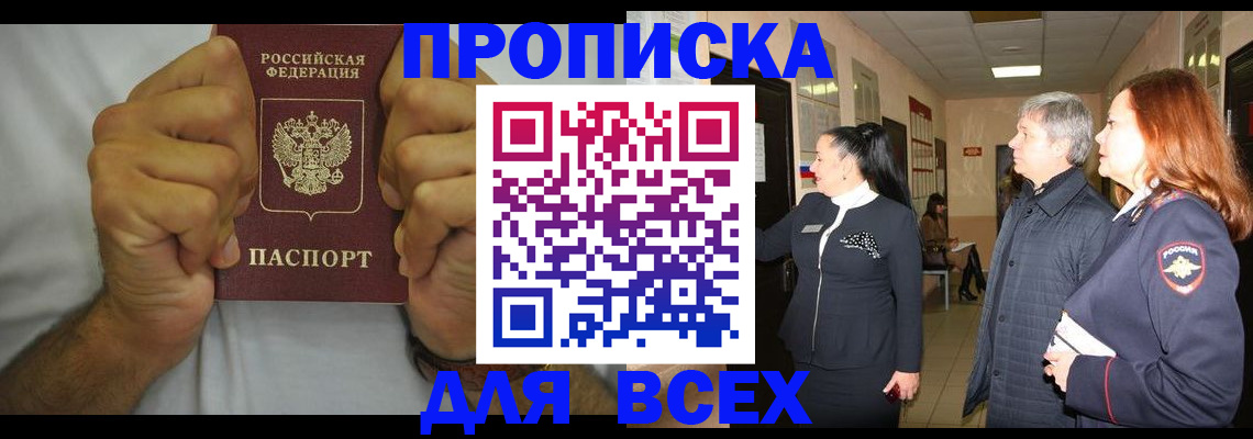 временная регистрация госуслуги в Зуевке